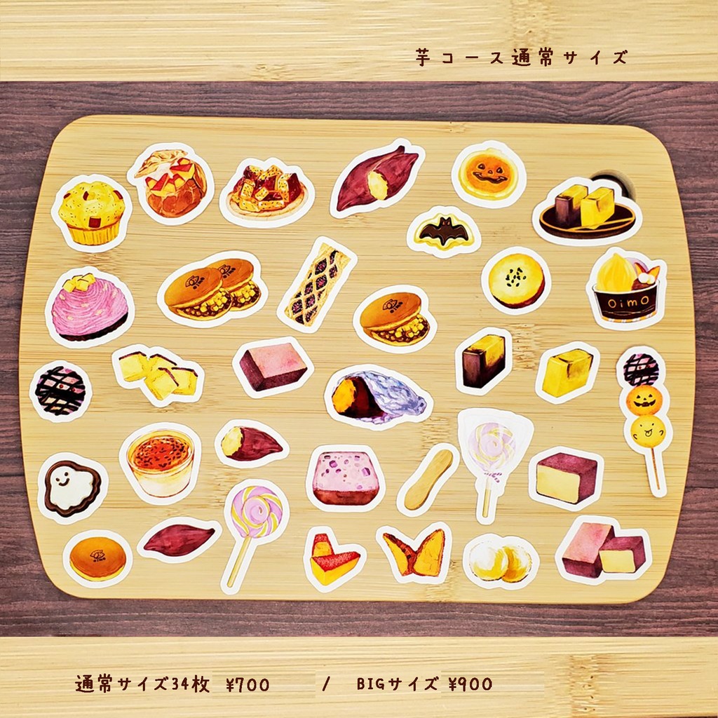 秋スイーツが好きな方へ向けたフレークシール ※各34枚秋の味覚3コースあり🎃🍠🌰