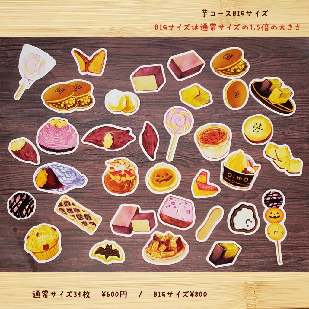 秋スイーツが好きな方へ向けたフレークシール ※各34枚秋の味覚3コースあり🎃🍠🌰