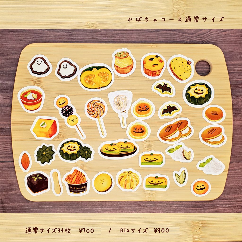 秋スイーツが好きな方へ向けたフレークシール ※各34枚秋の味覚3コースあり🎃🍠🌰