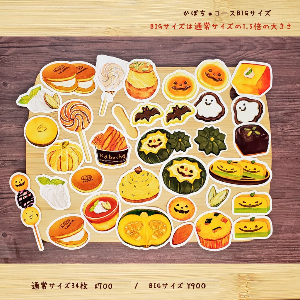 秋スイーツが好きな方へ向けたフレークシール ※各34枚秋の味覚3コースあり🎃🍠🌰