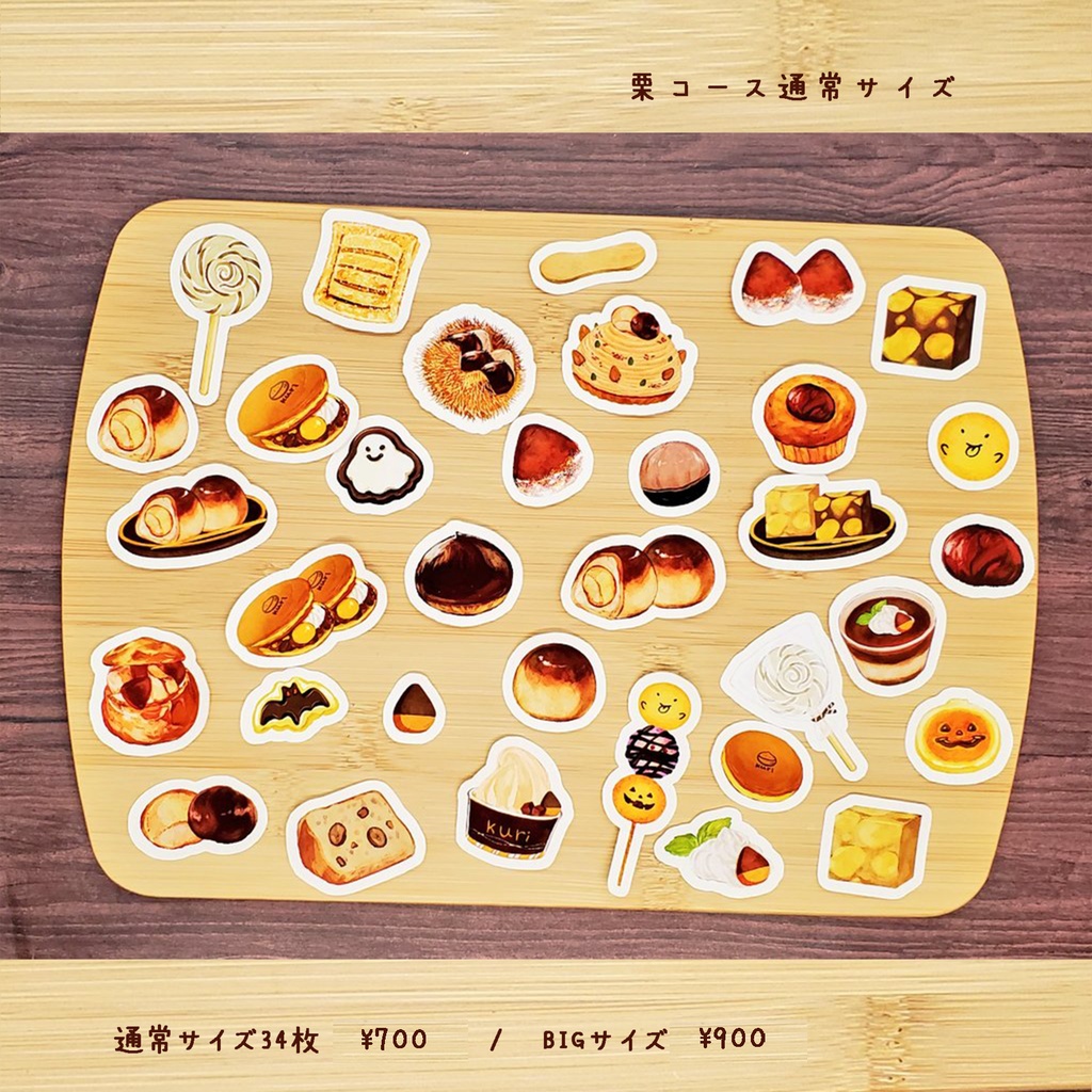 秋スイーツが好きな方へ向けたフレークシール ※各34枚秋の味覚3コースあり🎃🍠🌰