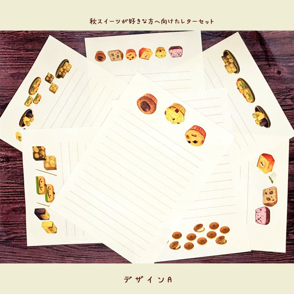 秋スイーツ好きな方へ向けた便箋セット
