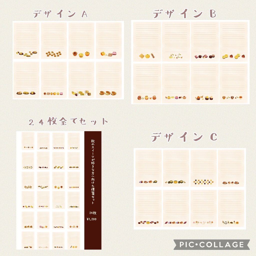 秋スイーツ好きな方へ向けた便箋セット