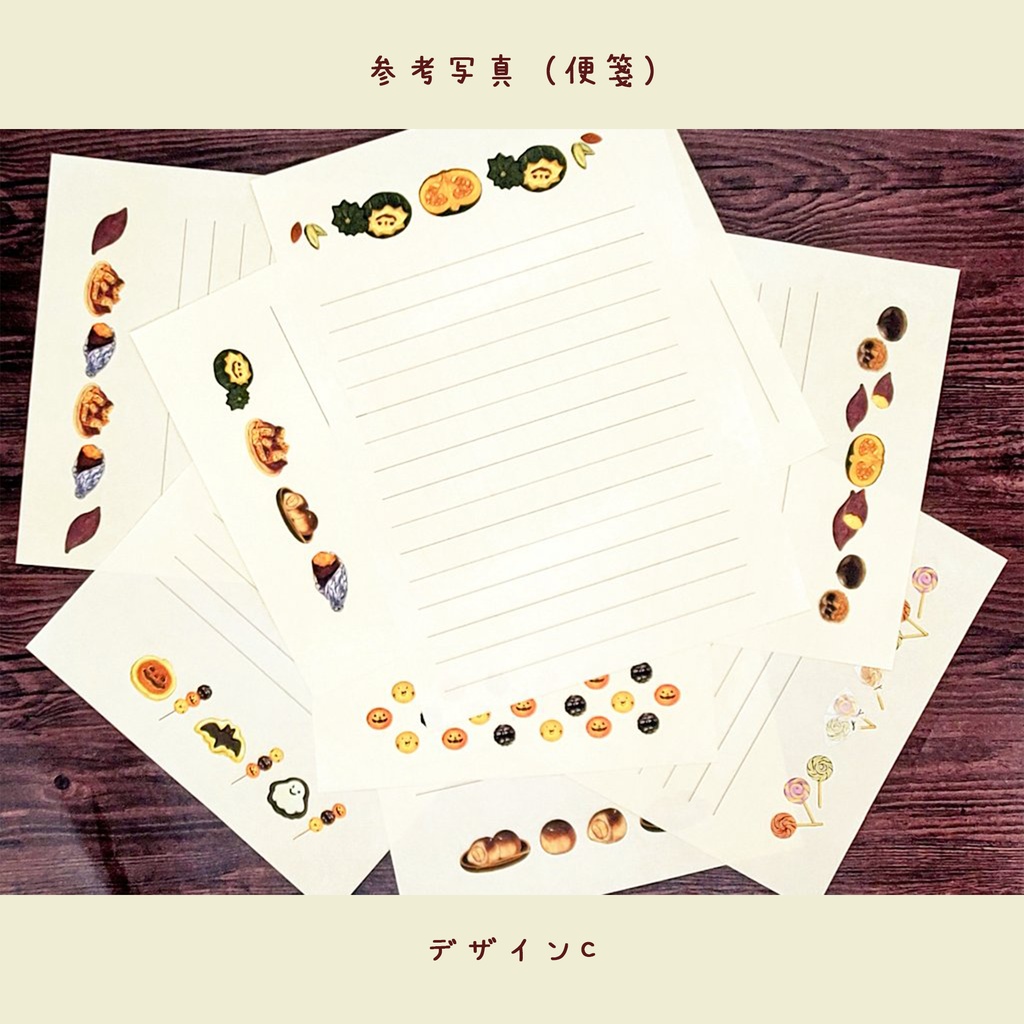 秋スイーツ好きな方へ向けた便箋セット