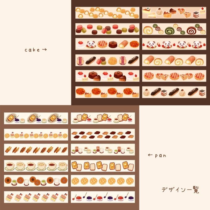 ハンドメイドマスキングテープ 12枚セット デザインまとめ