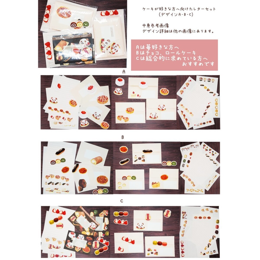 レターセットの販売先まとめ🍙🍞🍜✒🍳🍰🎃🍠🌰🍒🐈☕