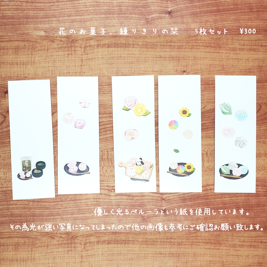 お花の和菓子、練り切りの栞🌸💐🏵🌹🌻🌺🌼🌷