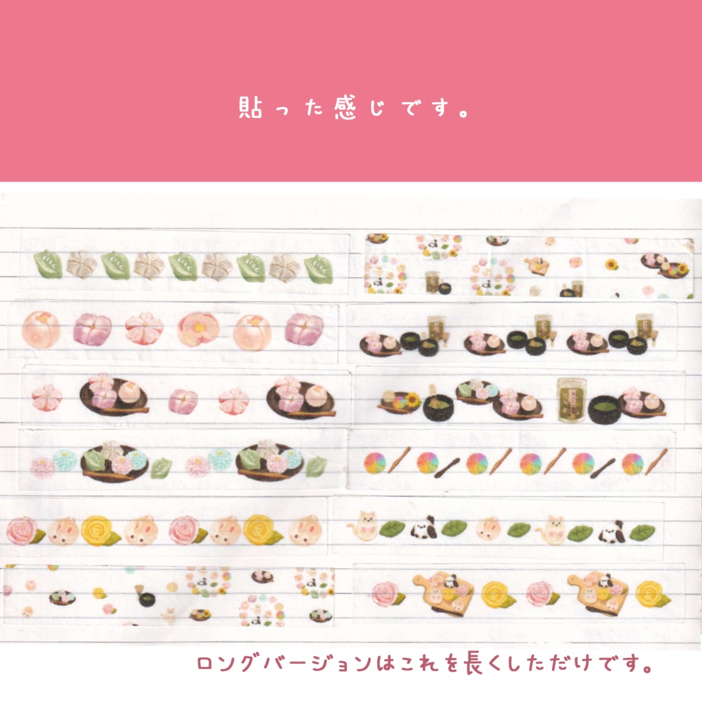 お花の和菓子、練り切り🌸とアニマルケーキ🐻🍉 ※ロングかミニかご選択ください