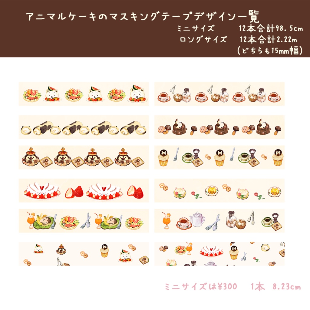 お花の和菓子、練り切り🌸とアニマルケーキ🐻🍉 ※ロングかミニかご選択ください