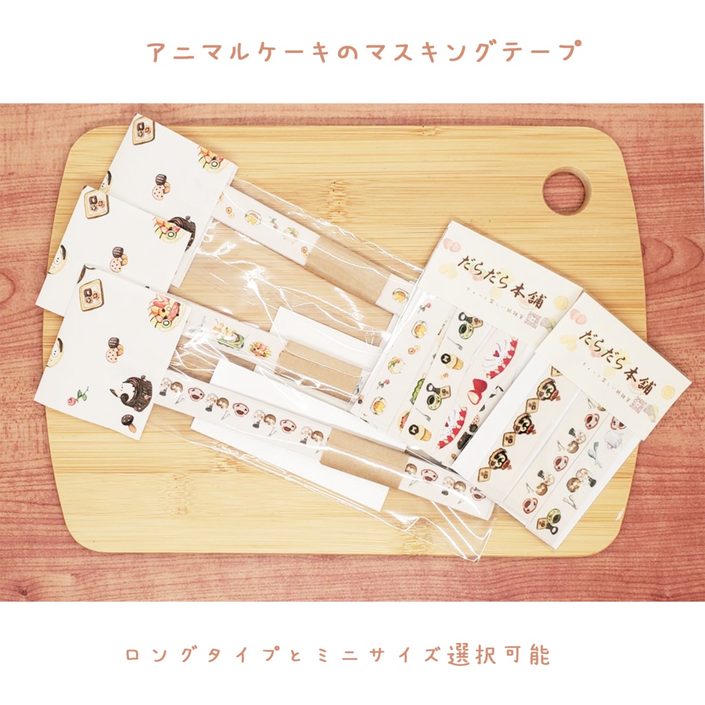 お花の和菓子、練り切り🌸とアニマルケーキ🐻🍉 ※ロングかミニかご選択ください