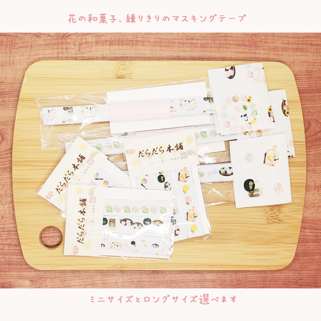 お花の和菓子、練り切り🌸とアニマルケーキ🐻🍉 ※ロングかミニかご選択ください