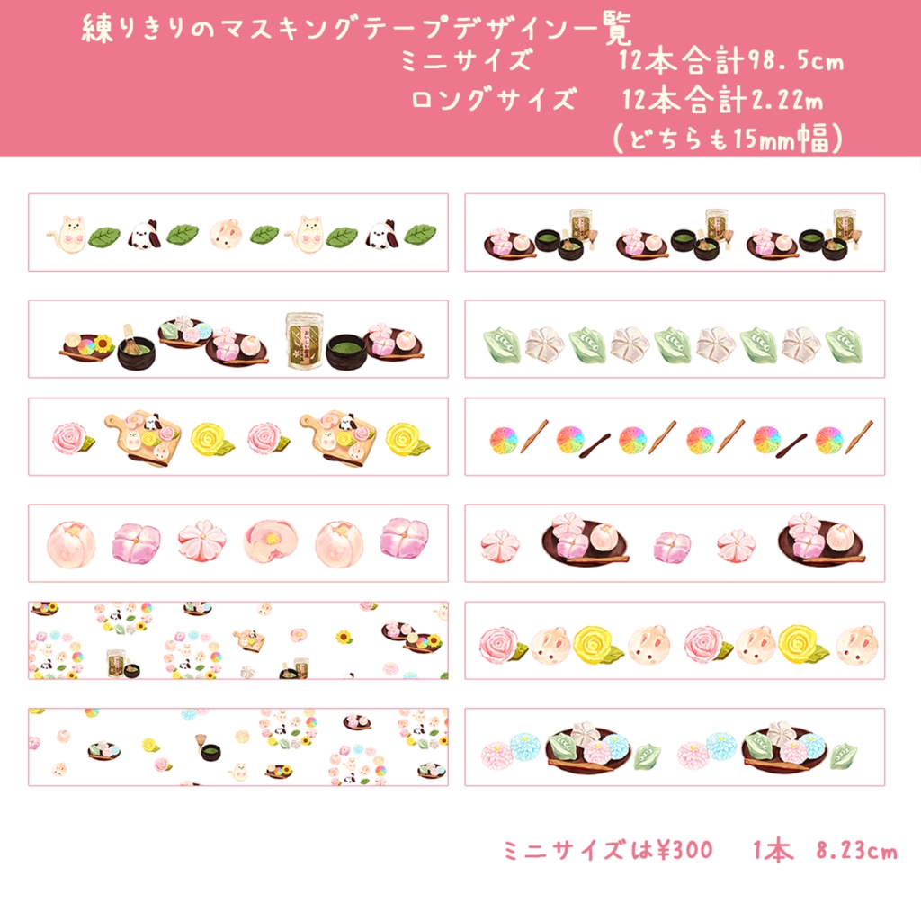 お花の和菓子、練り切り🌸とアニマルケーキ🐻🍉 ※ロングかミニかご選択ください
