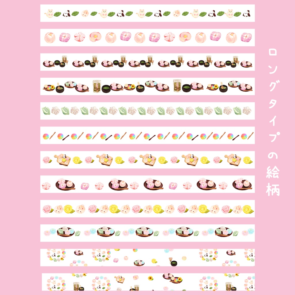お花の和菓子、練り切り🌸とアニマルケーキ🐻🍉 ※ロングかミニかご選択ください