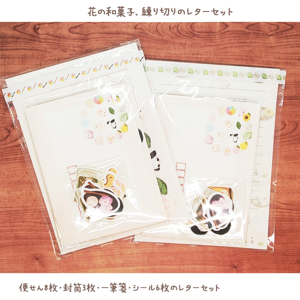 お花の和菓子、練り切りのレターセット🌻🌷 900円