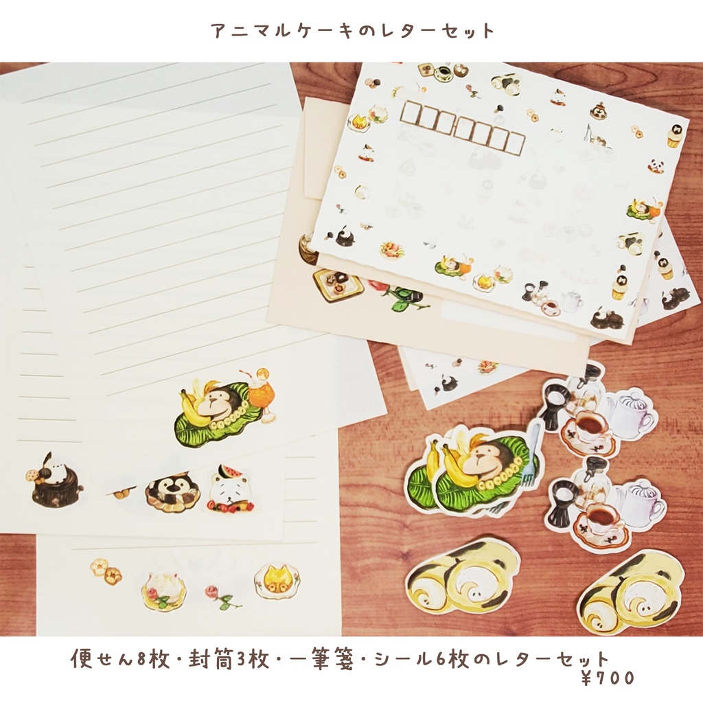 アニマルケーキのレターセット🦔🌰
