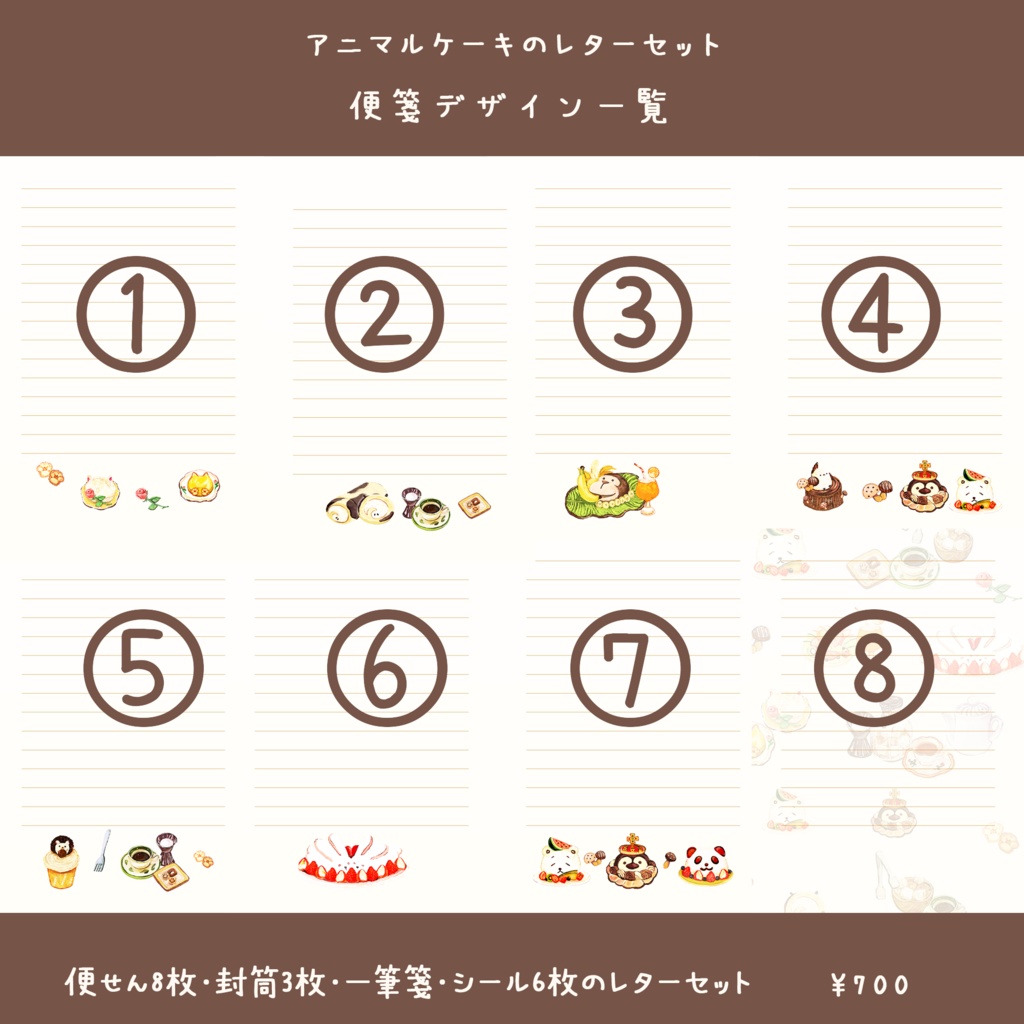 アニマルケーキのレターセット🦔🌰