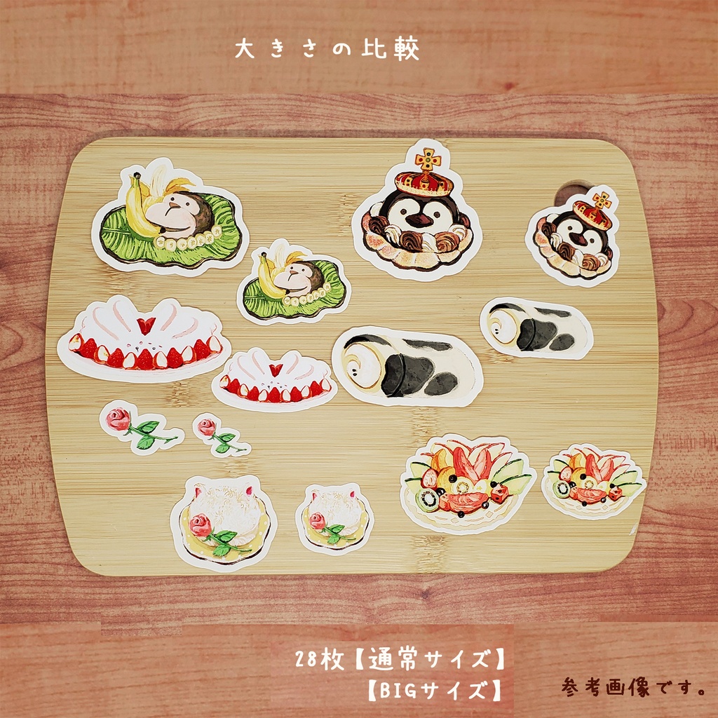 アニマルケーキのフレークシール ※大きさ選択できます。