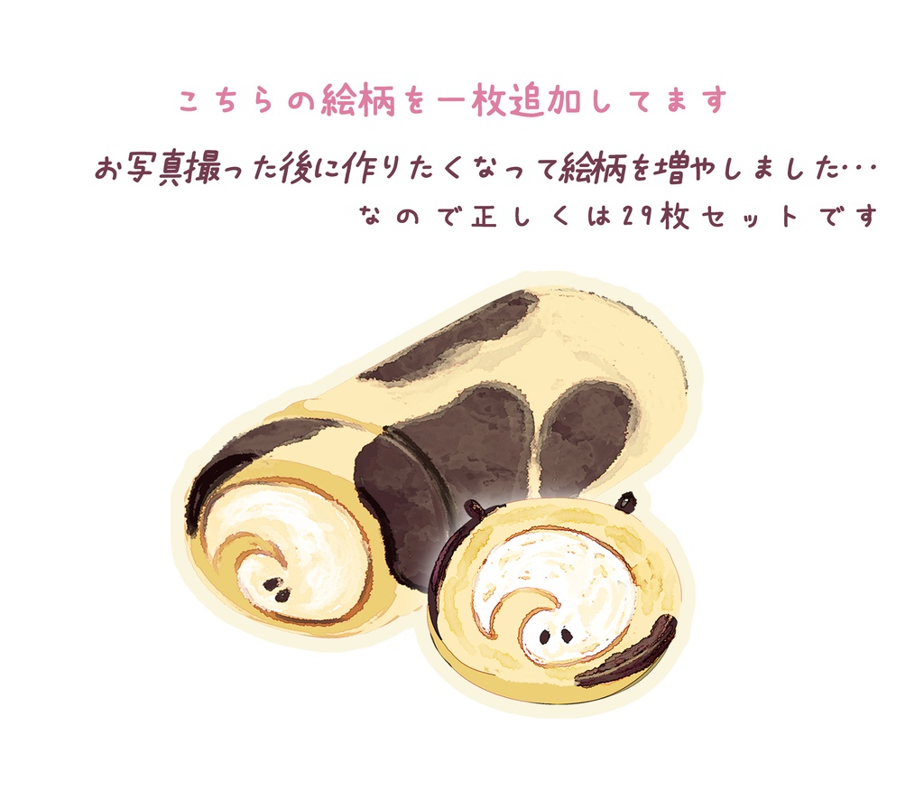 アニマルケーキのフレークシール ※大きさ選択できます。