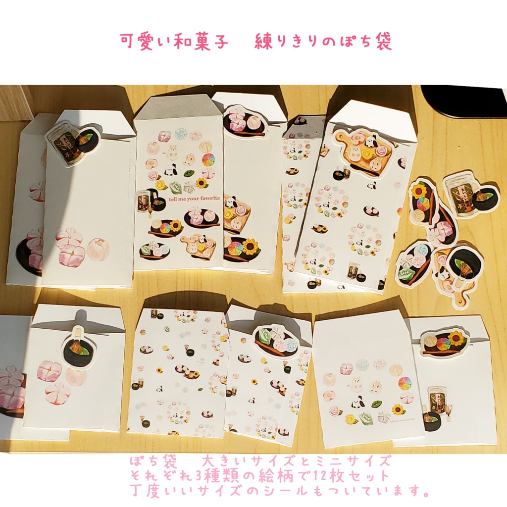 お花の和菓子、練り切りのポチ袋セット 12枚1セット 900円🌻🌷※6枚コース選択可能