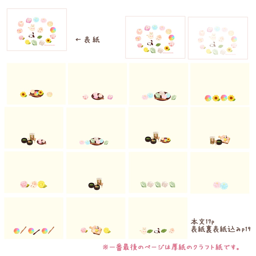 お花の和菓子、練り切りのメモ帳🌻🌷