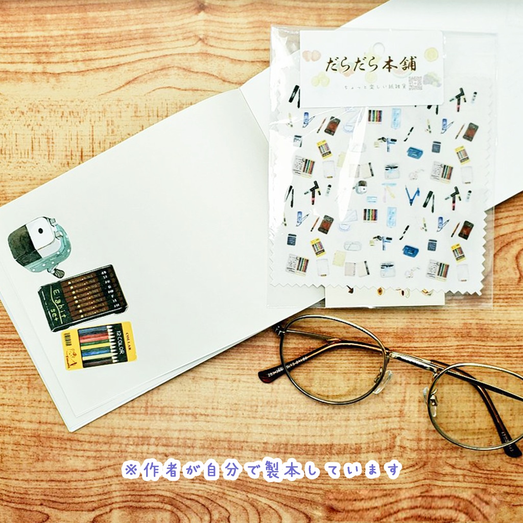 文房具が好きな人へ向けたメモ帳② ※開閉できるリングノート使用、製本版選択できます。