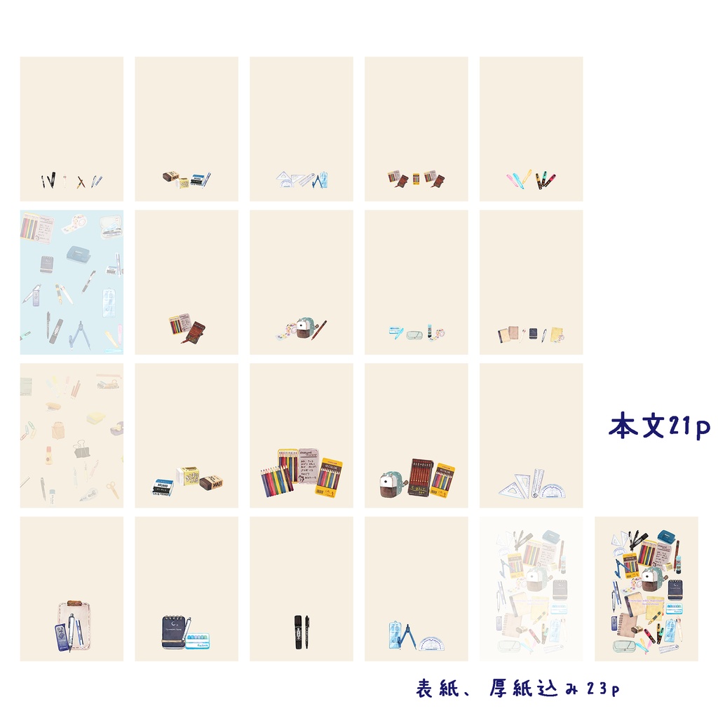 文房具が好きな人へ向けたメモ帳② ※開閉できるリングノート使用、製本版選択できます。