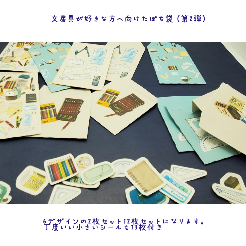 ✒文房具が好きな人へ向けたシリーズその②のポチ袋セット 12枚1セット 900円🖊🖍🖌📝✂📏🖇📎※6枚コース選択可能🗒📋