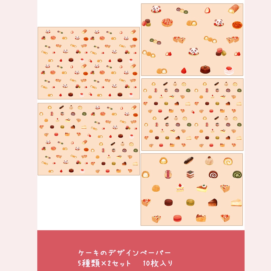 ケーキと文房具のデザインペーパー ※包装紙🍰✒ 10枚600円