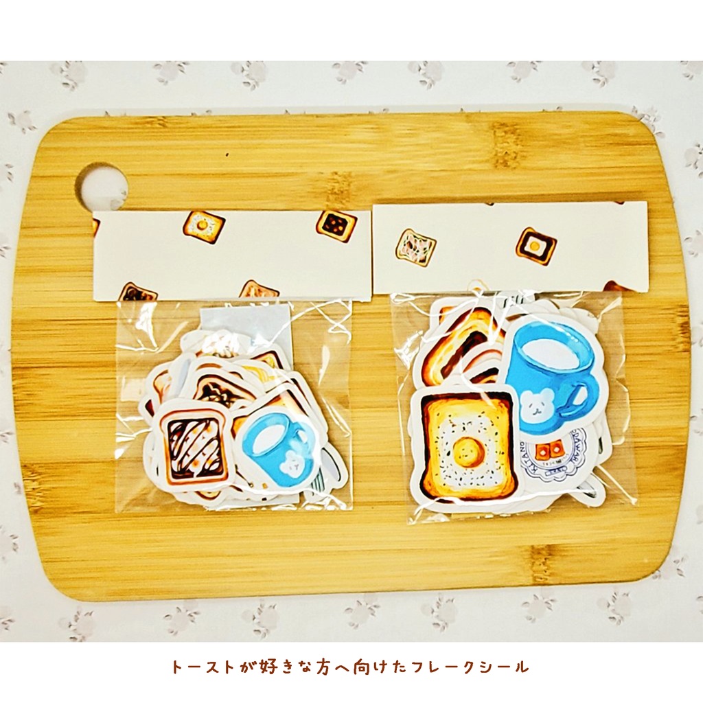 トーストが好きな人へ向けたフレークシールセット🍞　40枚　700円