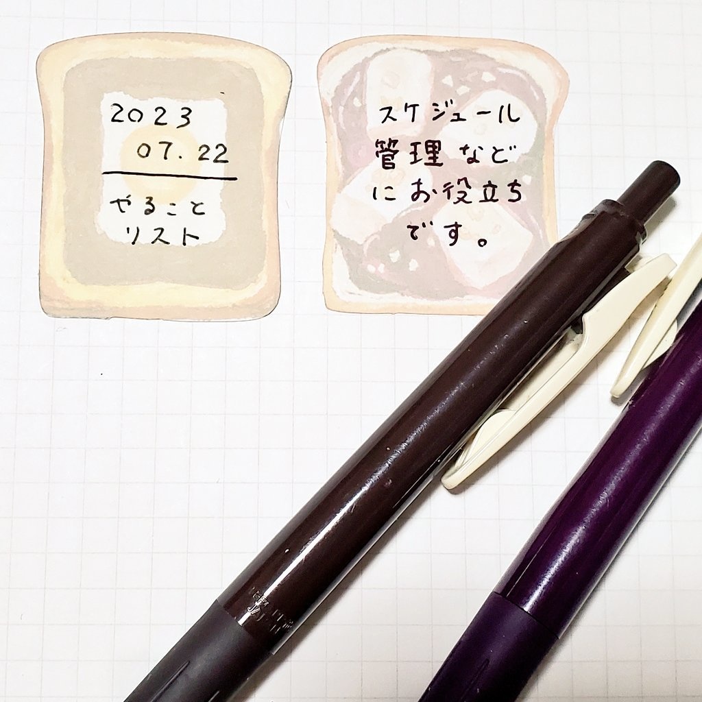 一言書き込めるトーストのインデックスシール🍞 400円