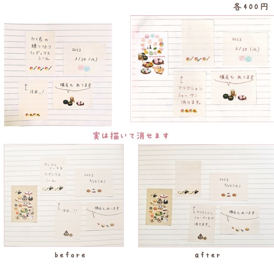 一言書き込めるトーストのインデックスシール🍞 400円