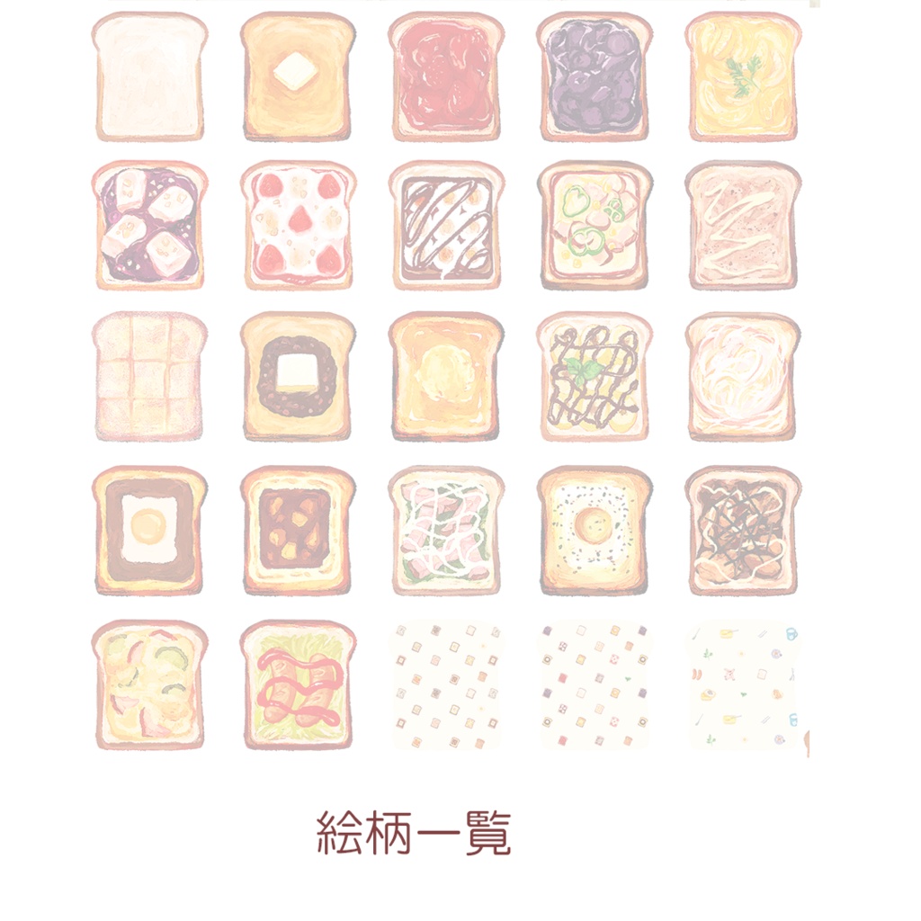 一言書き込めるトーストのインデックスシール🍞 400円