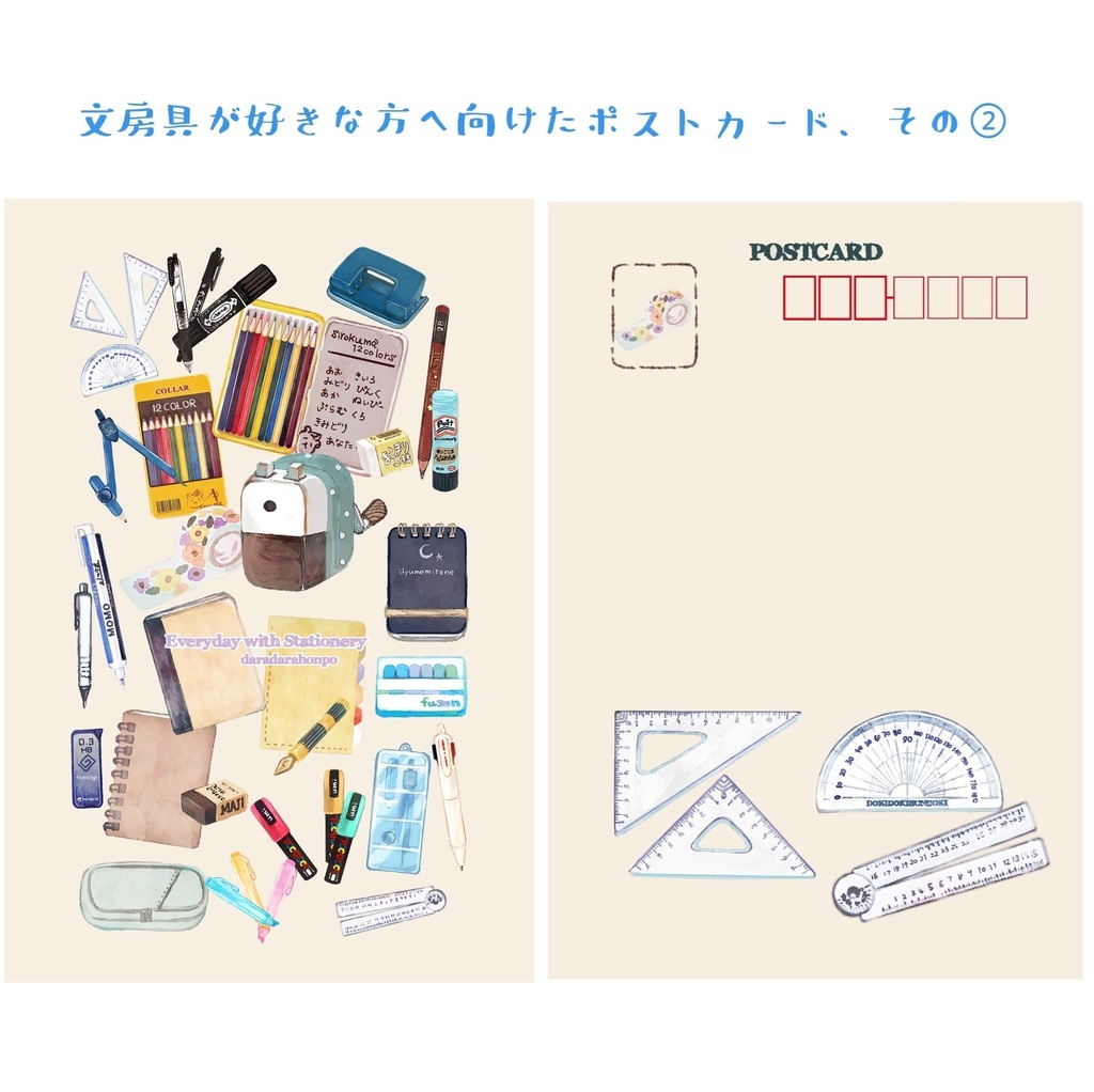 花の和菓子、練り切りとアニマルケーキのイラストカード🌸🐻、文房具のポストカード