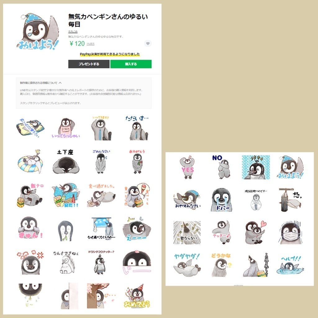 オフシーズンペンギンさんのフレークシール🐧 40枚 700円