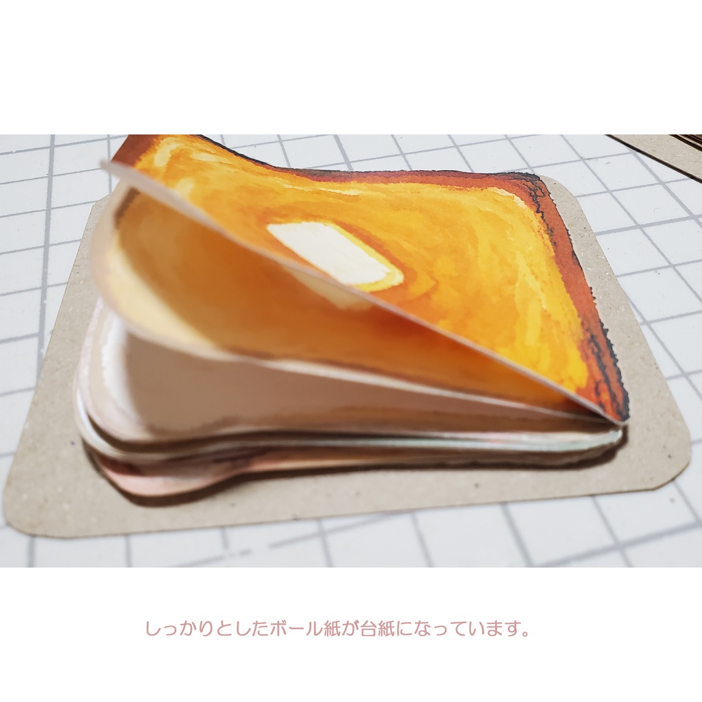 トーストのダイカット付箋🍞