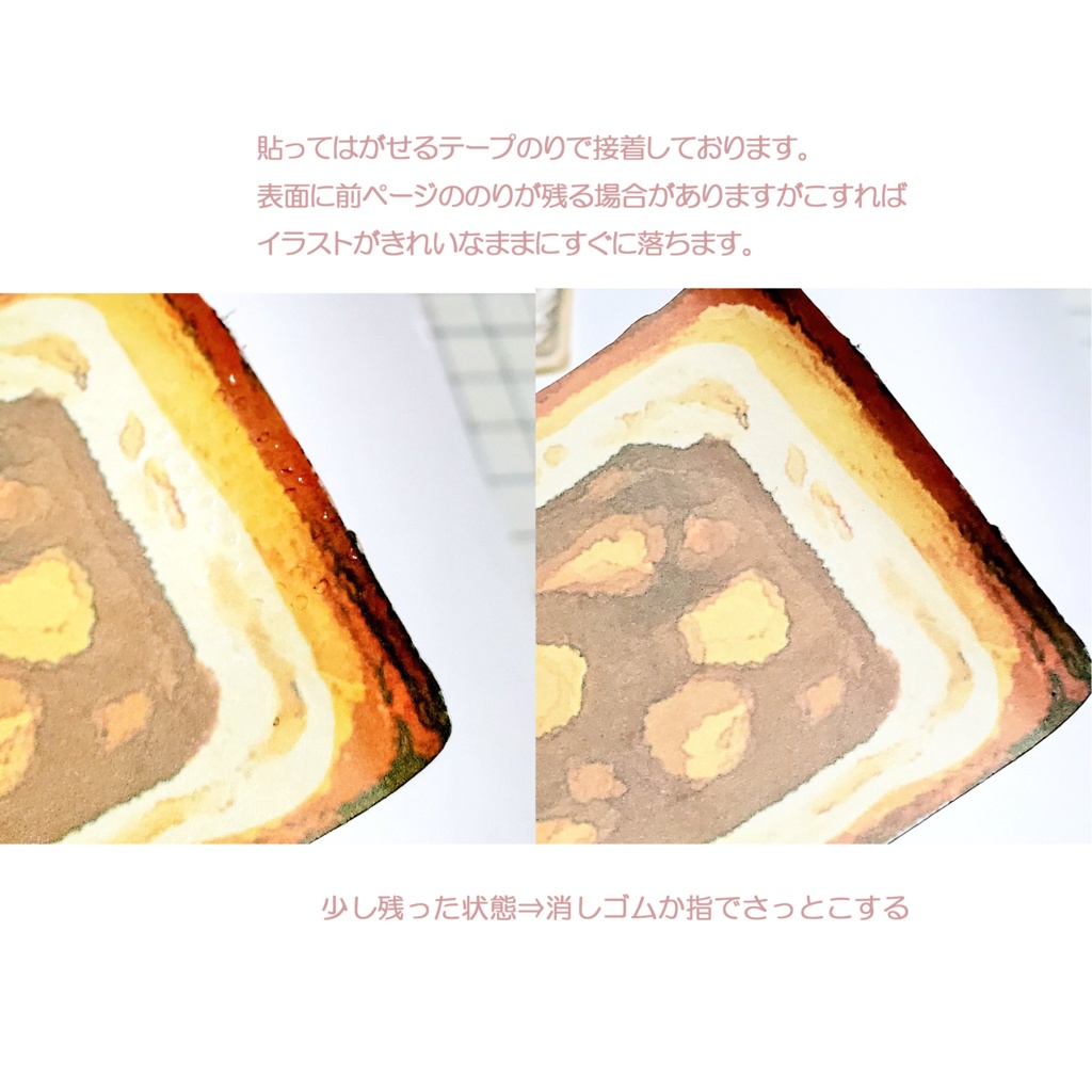 トーストのダイカット付箋🍞