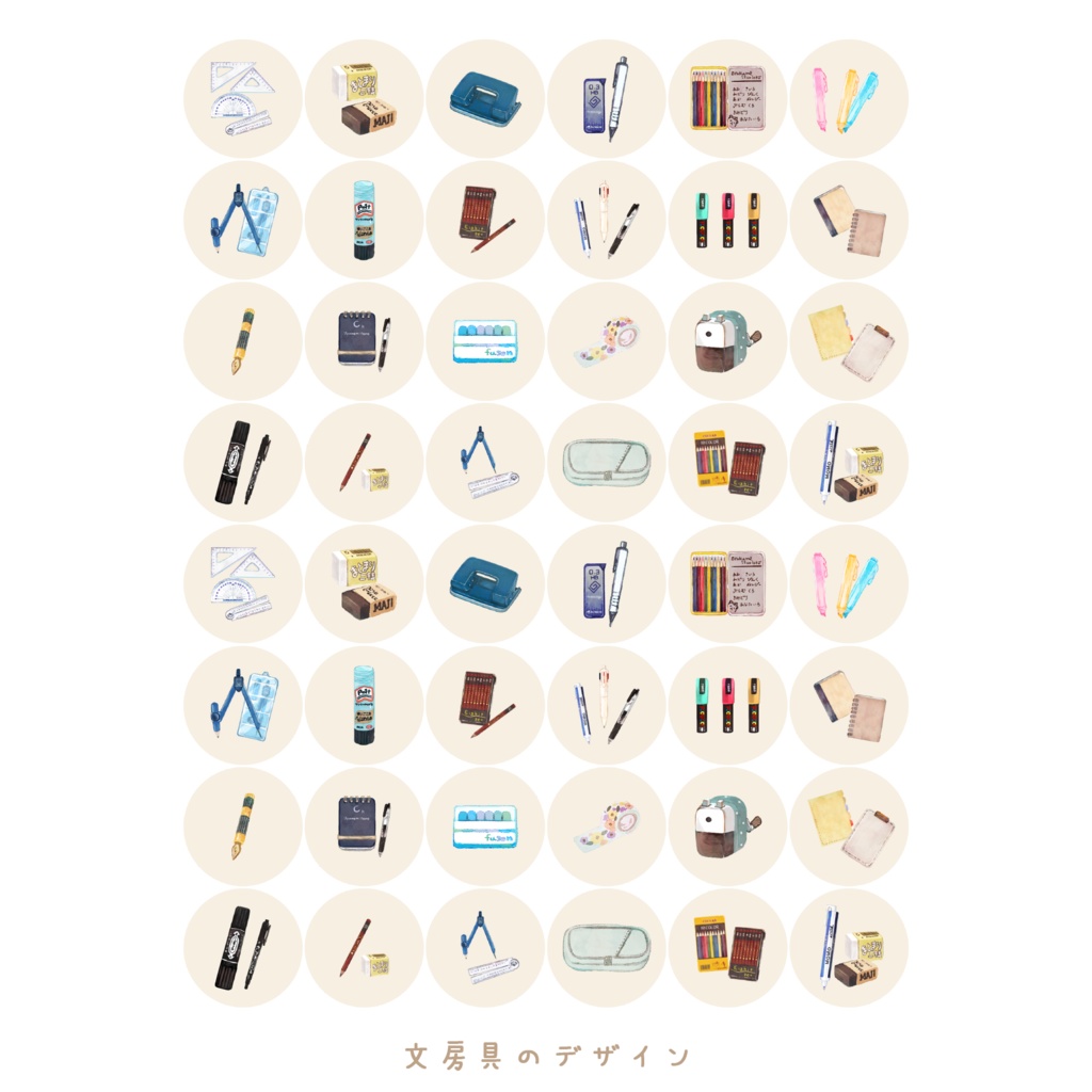 ラッピングシール 4種 【文房具②・トースト・練り切り・アニマルケーキ】 (貼ってはがせるタイプ)450円