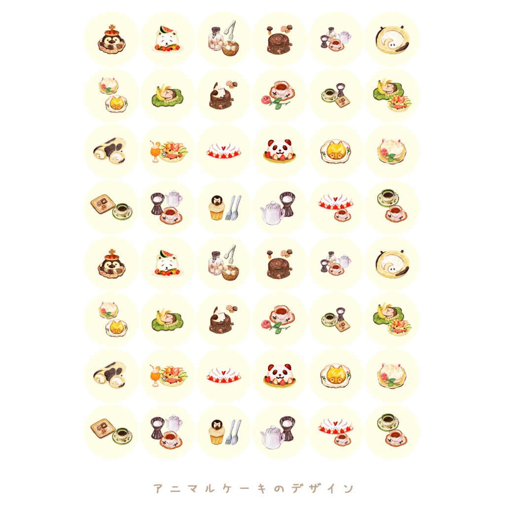 ラッピングシール 4種 【文房具②・トースト・練り切り・アニマルケーキ】 (貼ってはがせるタイプ)450円