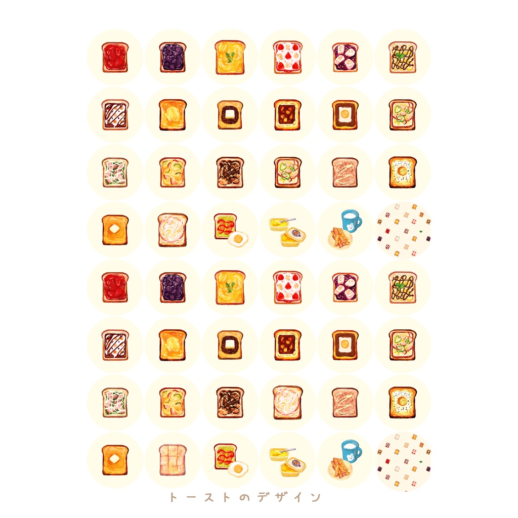 ラッピングシール 4種 【文房具②・トースト・練り切り・アニマルケーキ】 (貼ってはがせるタイプ)450円