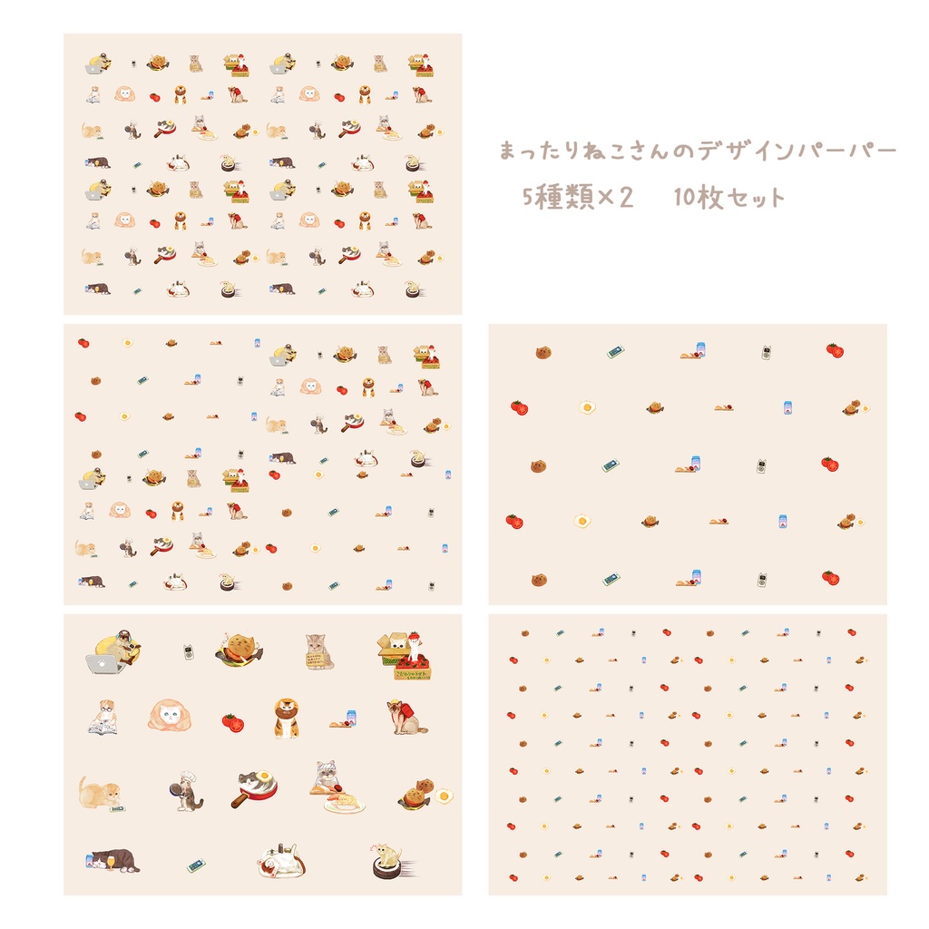 まったりねこのデザインペーパー 5種類×2 10枚※包装紙🍞 600円