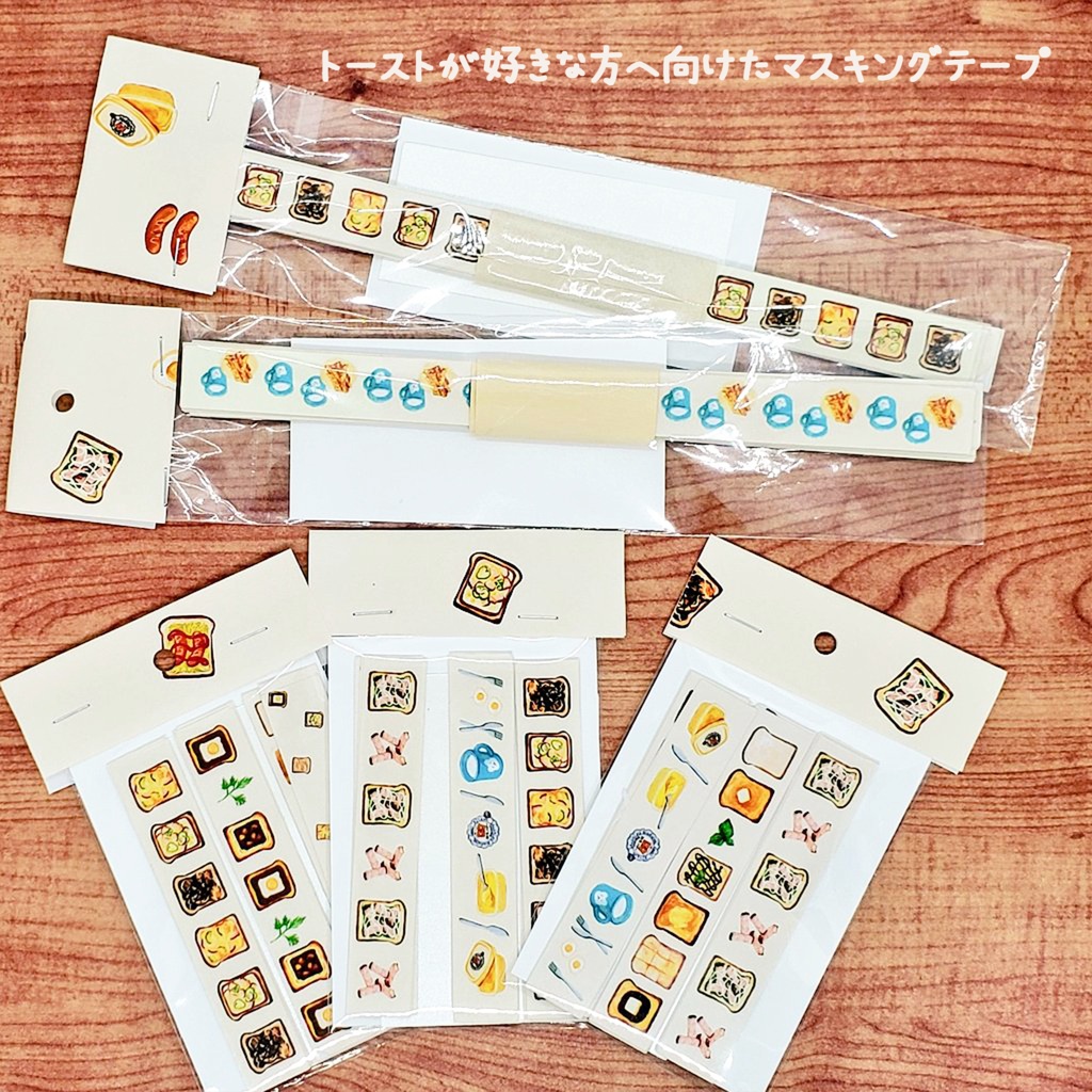 まったりねこ🍞🐈とトーストのマスキングテープ ※ロングかミニかご選択ください