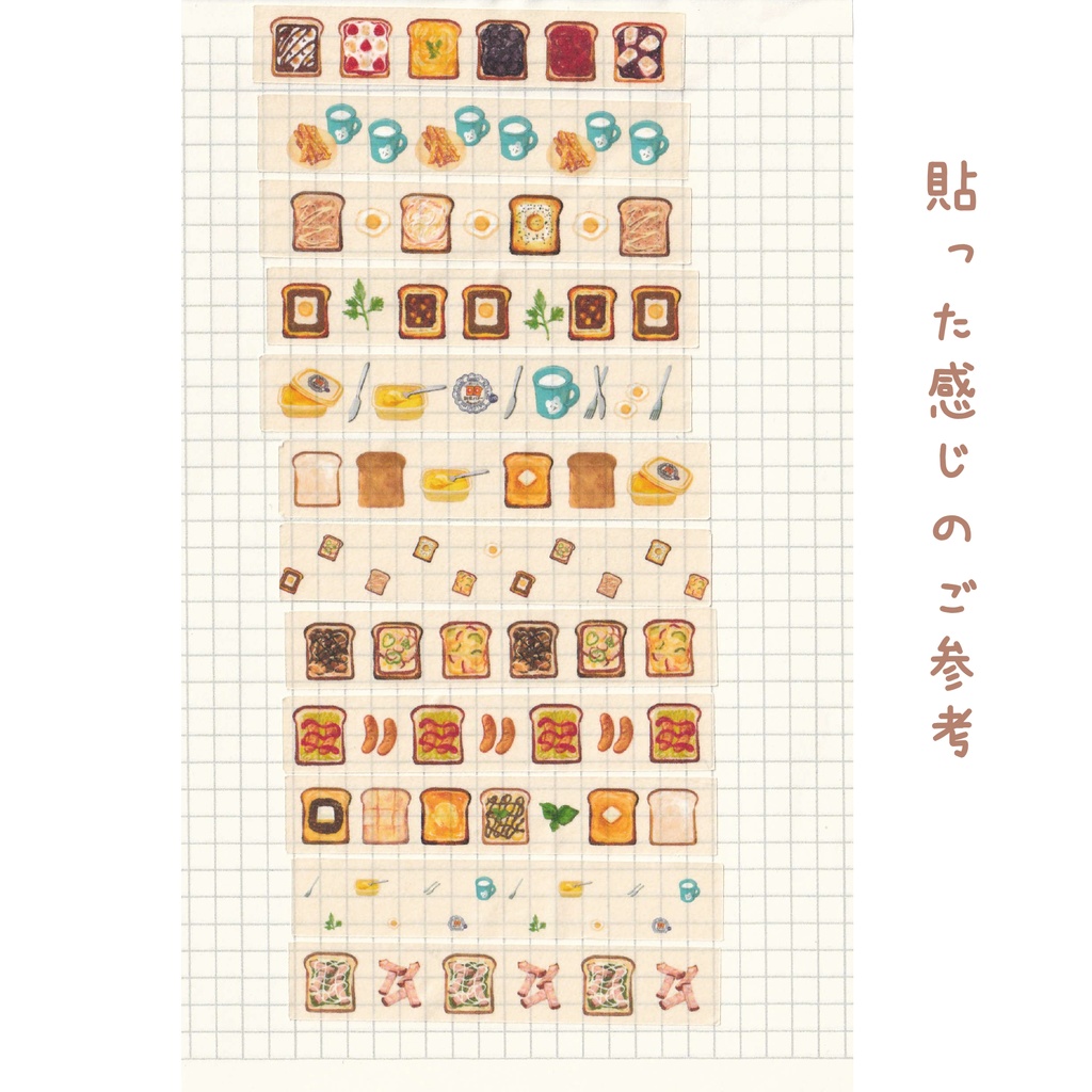 まったりねこ🍞🐈とトーストのマスキングテープ ※ロングかミニかご選択ください
