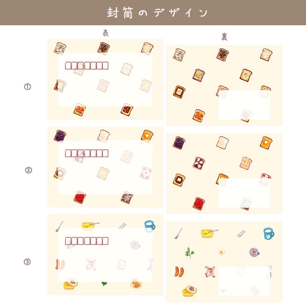 トーストの好きな方へ向けたレターセット🍞🍳