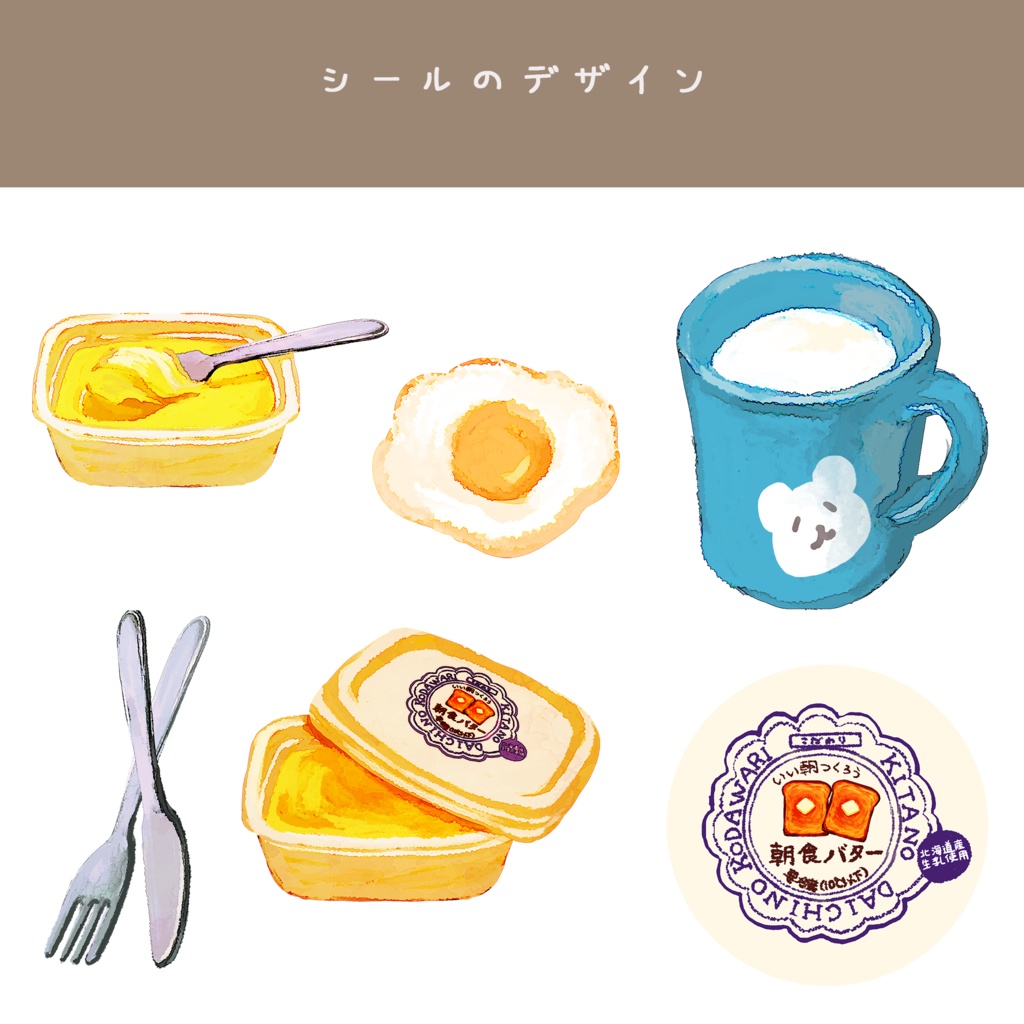 トーストの好きな方へ向けたレターセット🍞🍳