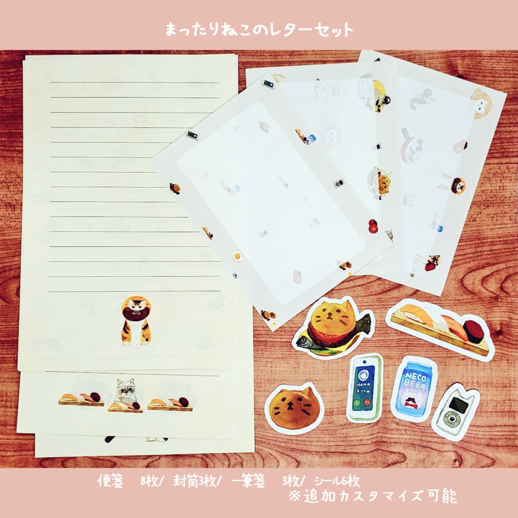 まったりねこのレターセット🐈🍳 700円