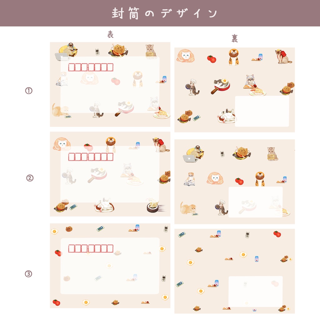 まったりねこのレターセット🐈🍳 700円