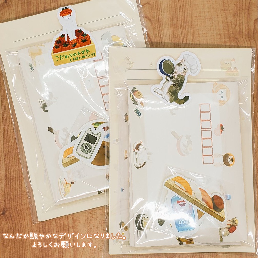 まったりねこのレターセット🐈🍳 700円