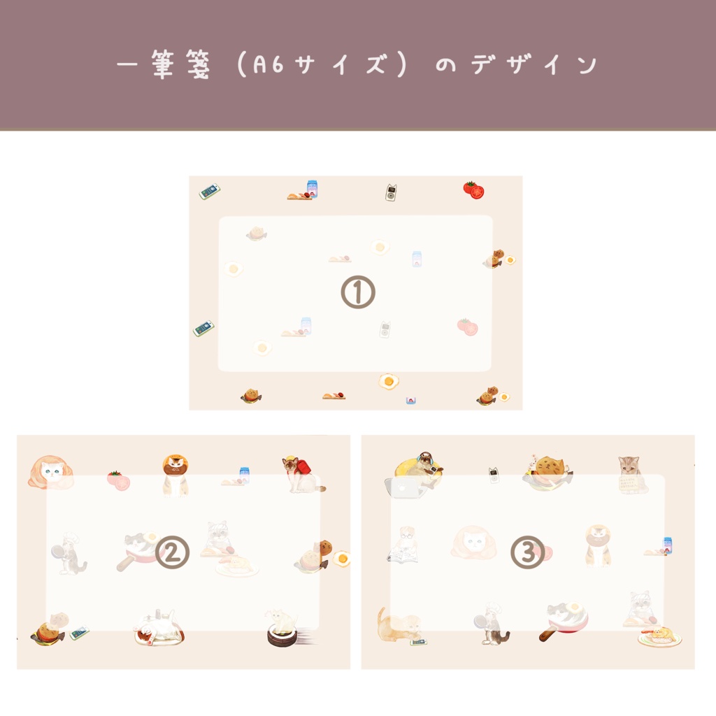 まったりねこのレターセット🐈🍳 700円