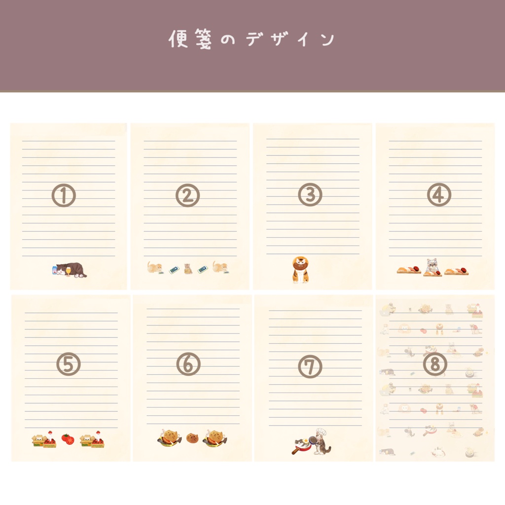 まったりねこのレターセット🐈🍳 700円