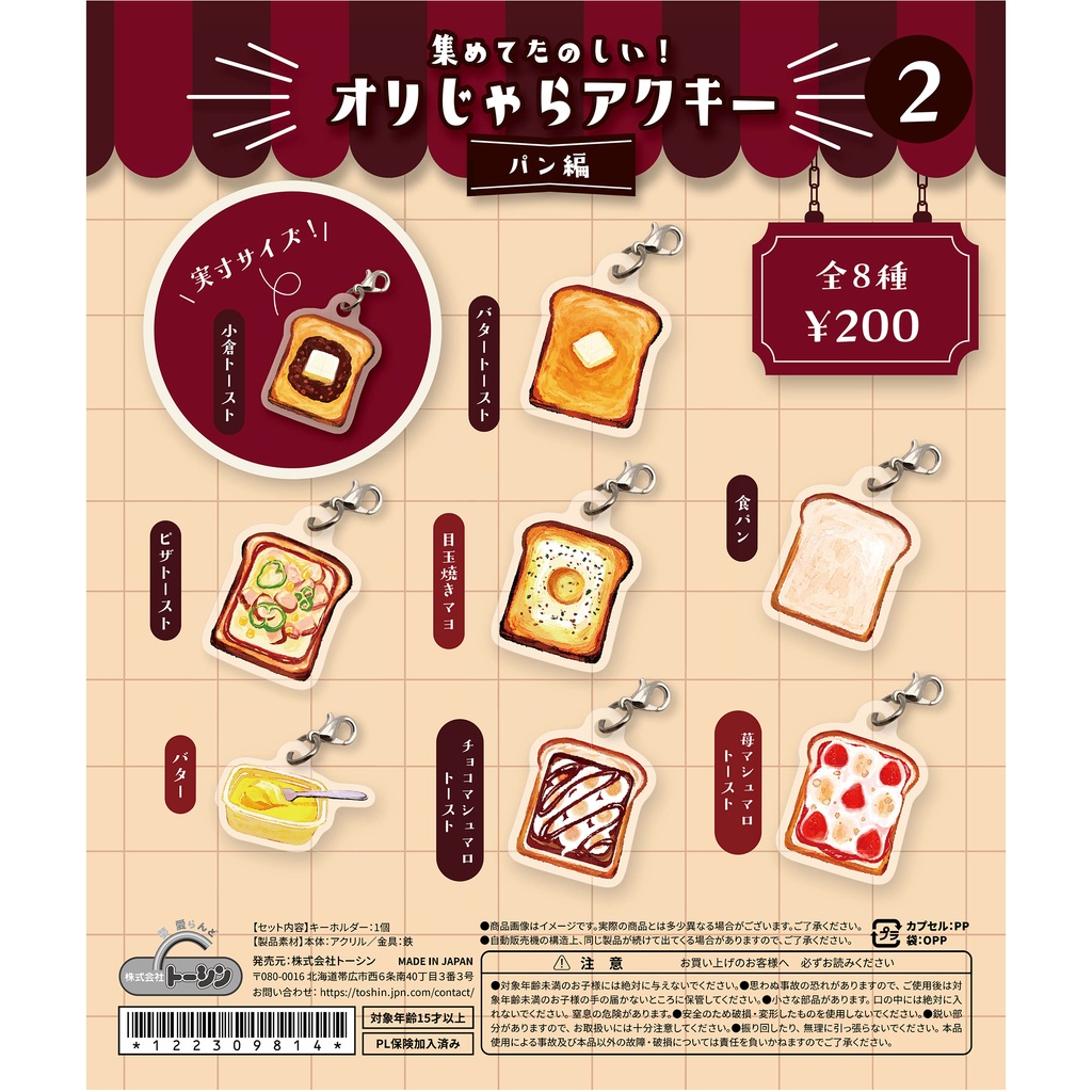 ありがたいご縁のお話🍳🍞🍒